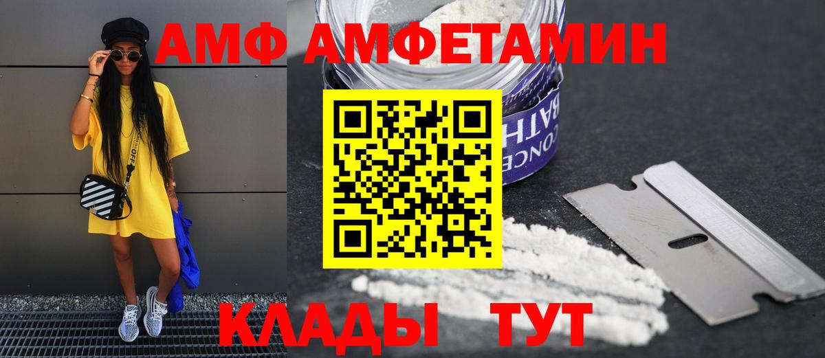 Amphetamine VHQ  Амфетамин  Югорск  Вход с VPN 