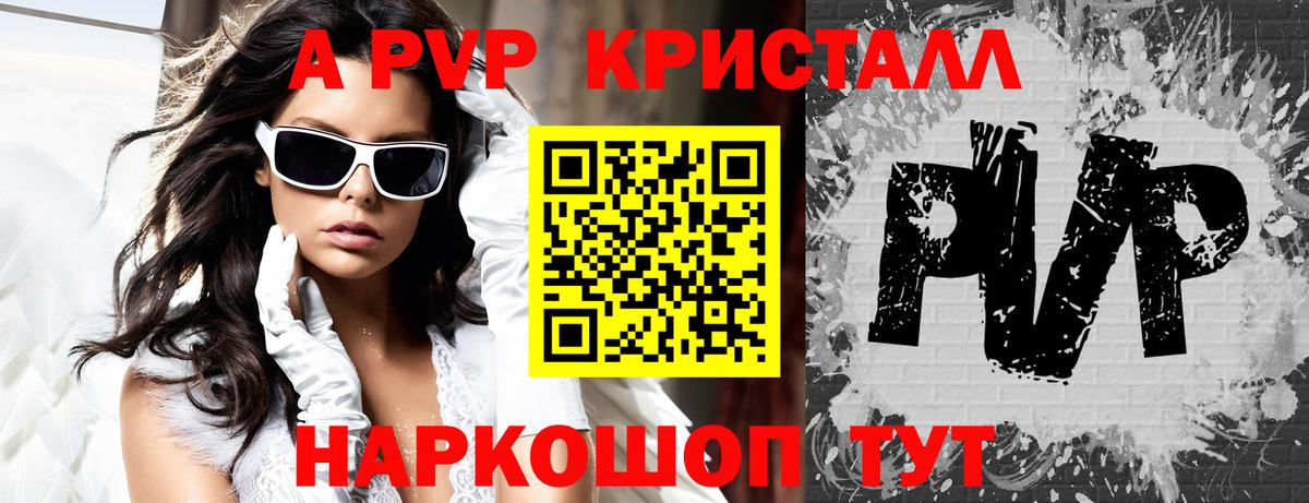 Alfa_PVP СК КРИС  что такое наркотик  Вход с VPN  A PVP VHQ  Югорск  APVP СК КРИС 