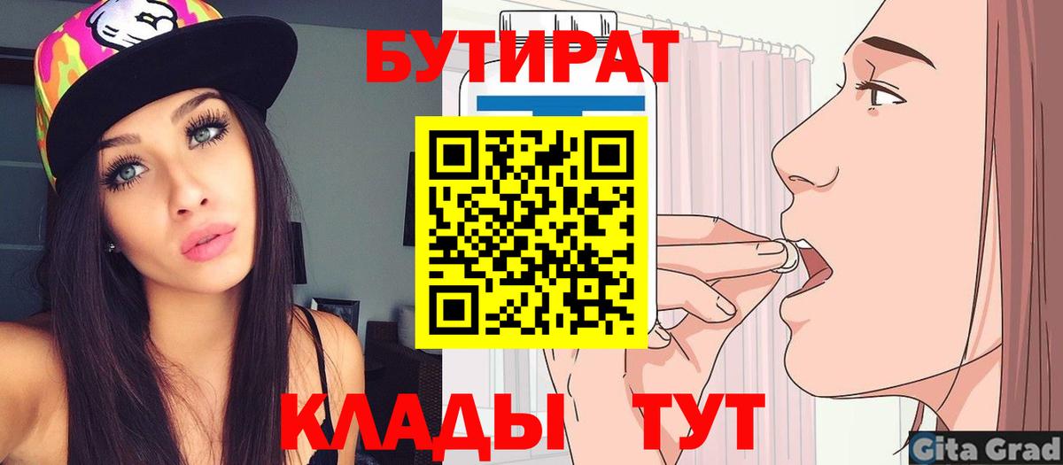Бутират  Вход с VPN  Югорск  БУТИРАТ жидкий экстази 