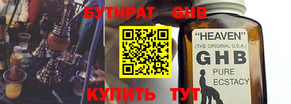 Бутират оксана Югорск