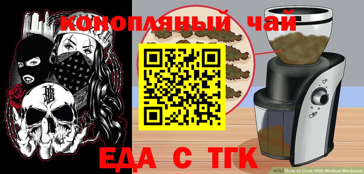 Югорск  Cannafood марихуана  Вход с VPN 