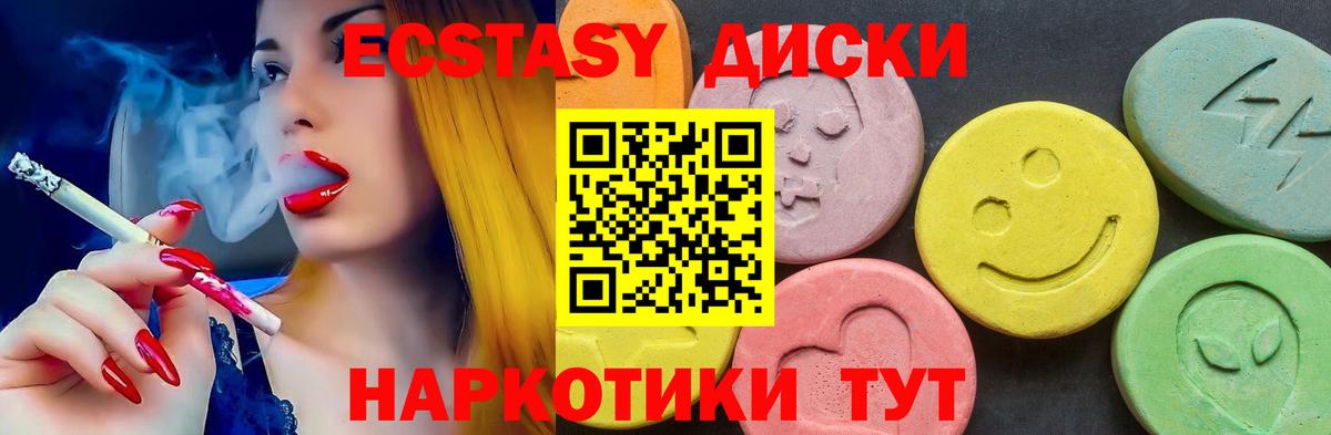 мега вход  закладка  Экстази  ЭКСТАЗИ mix  Югорск  Вход с VPN  ЭКСТАЗИ TESLA 