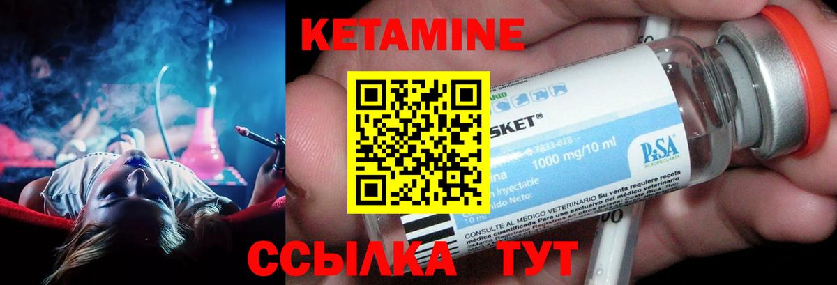 КЕТАМИН ketamine  Кетамин VHQ  Вход с VPN  Югорск 