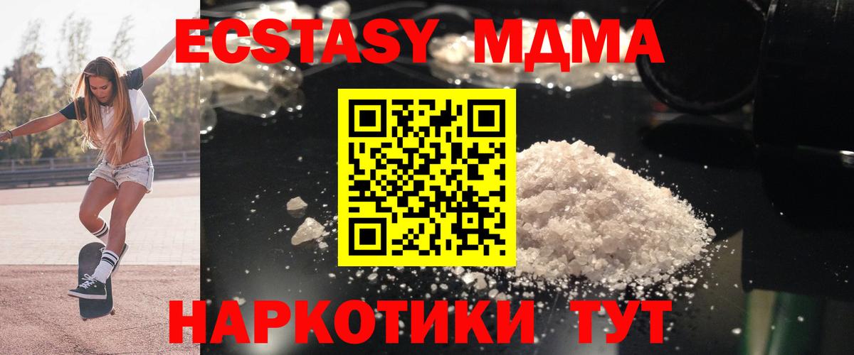 МДМА  Вход с VPN  MDMA VHQ  Югорск  МДМА VHQ 
