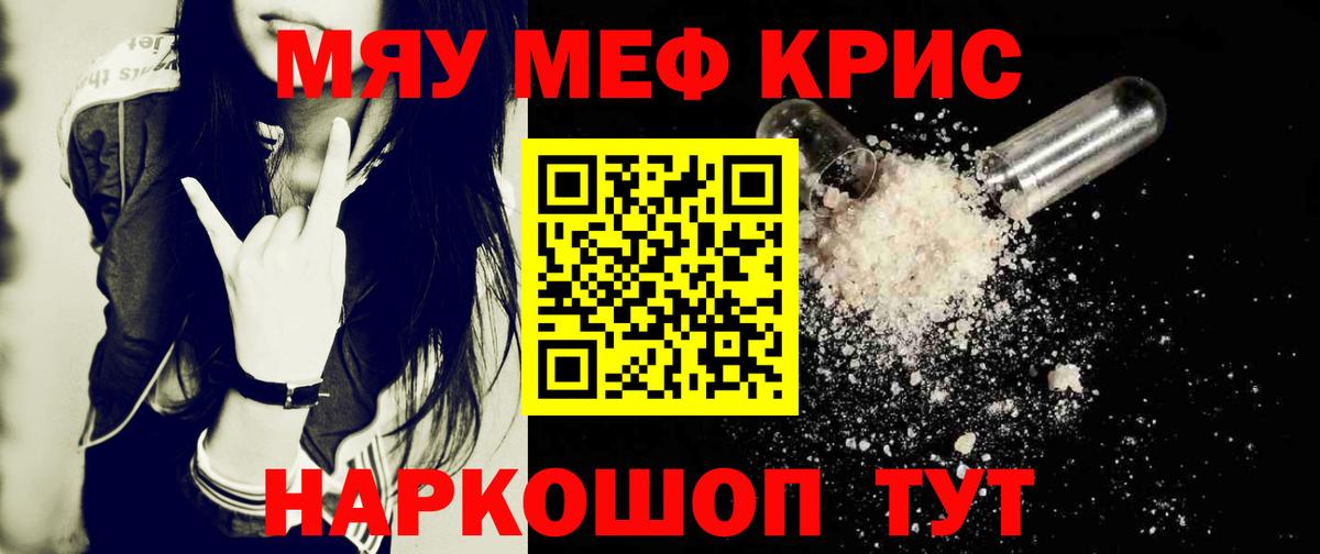 МЯУ-МЯУ  Вход с VPN  купить наркоту  МЕФ VHQ  Мефедрон mephedrone  Югорск 