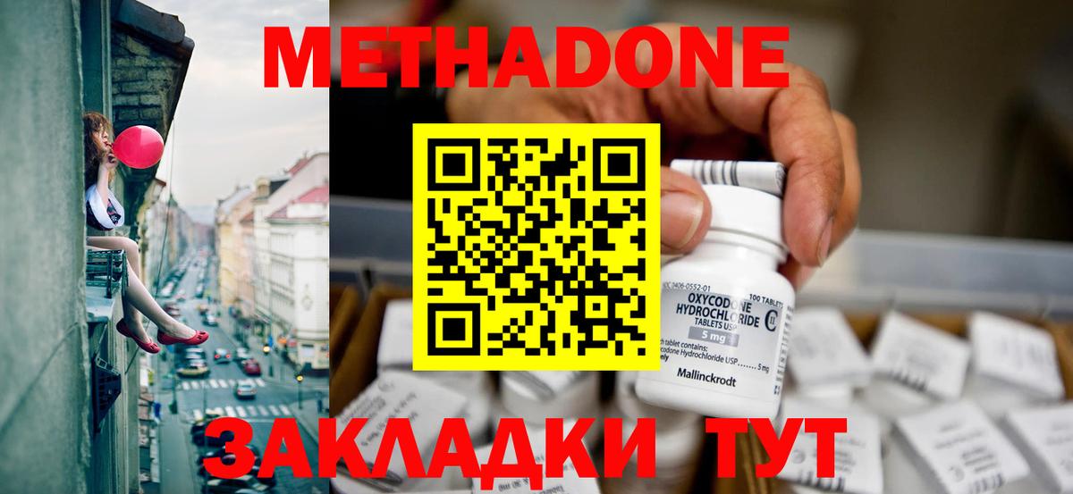 МЕТАДОН мёд Югорск