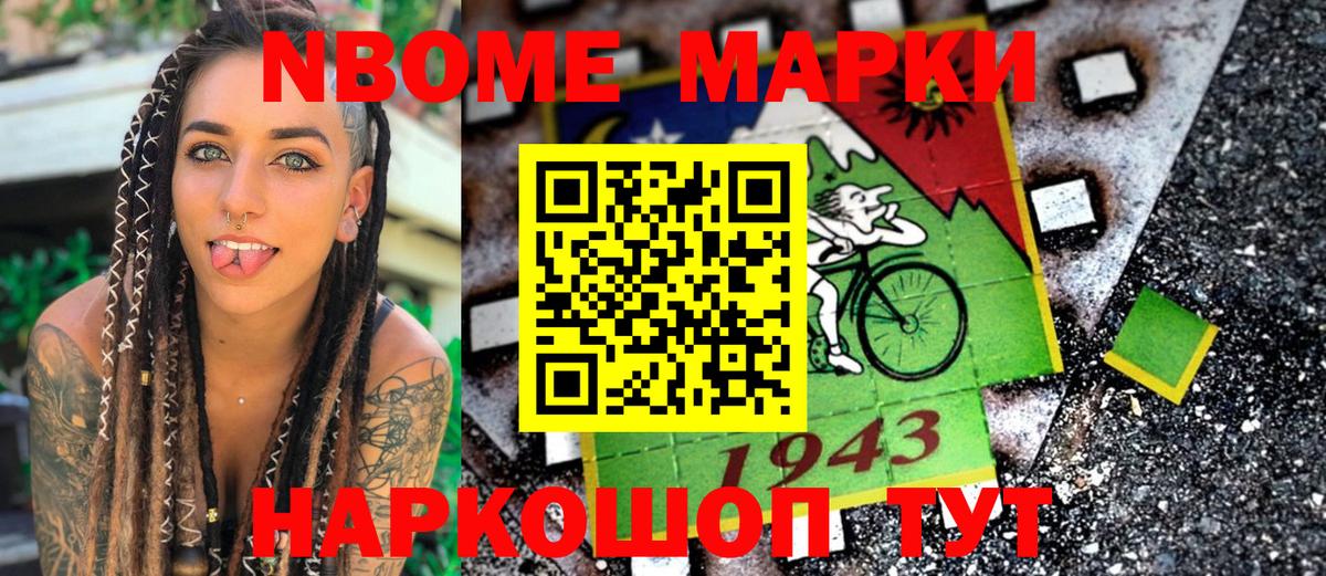 Югорск  Марки N-bome 1500мкг  Марки N-bome  Вход с VPN 