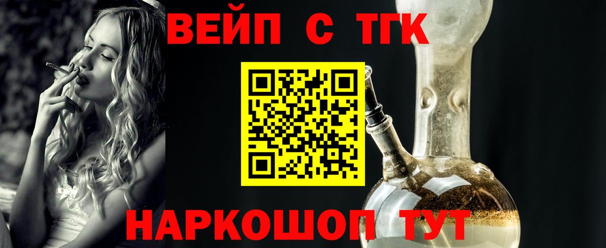 хочу наркоту  Дистиллят ТГК THC oil  Вход с VPN  Югорск 